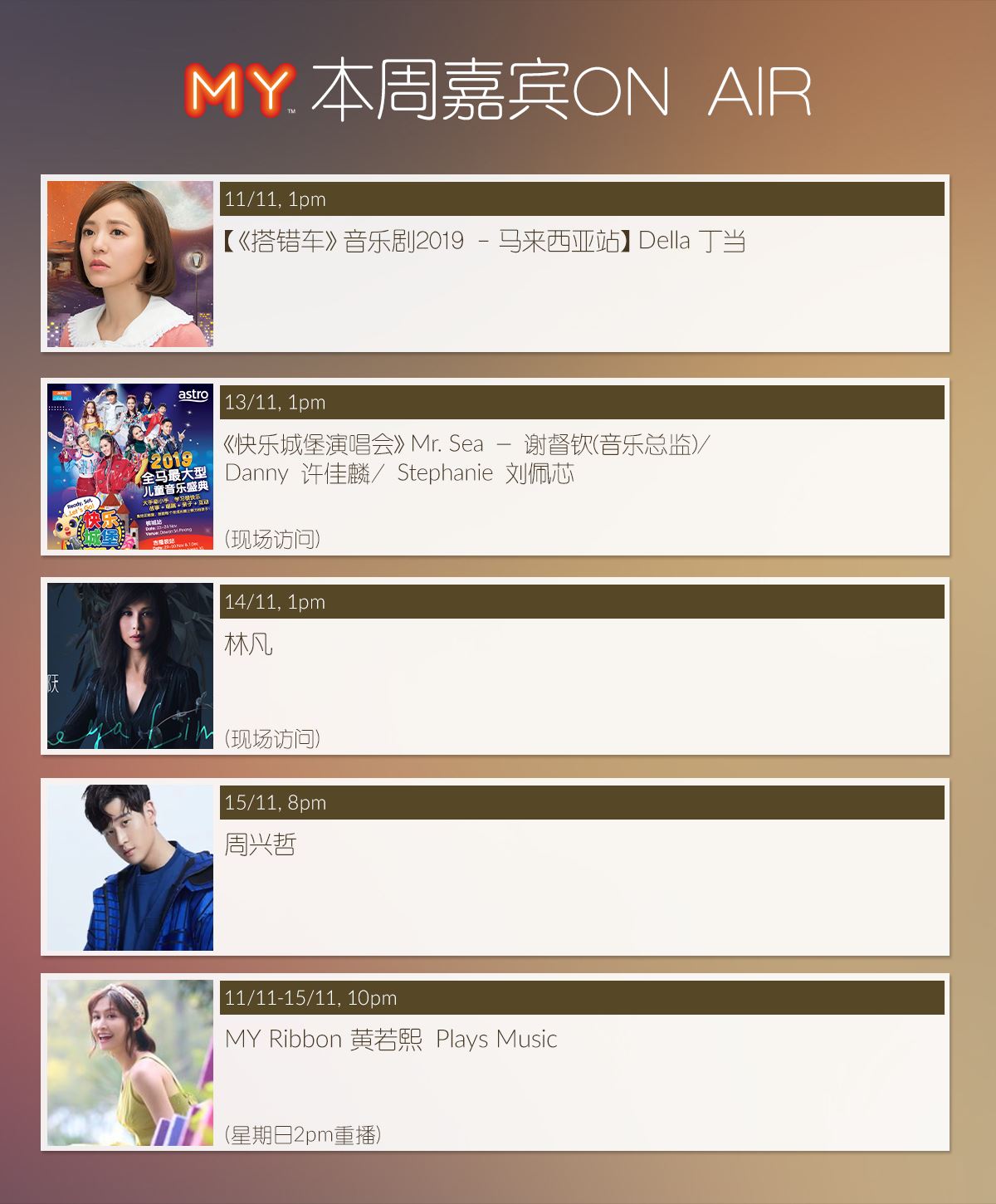 my 本周嘉宾 on air 11/11 - 18/11